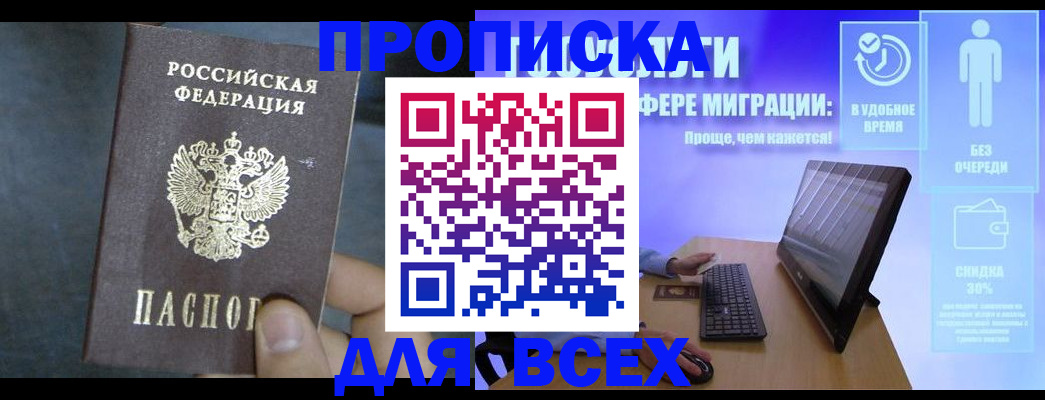 временная регистрация для всех в Кабардино-Балкарии